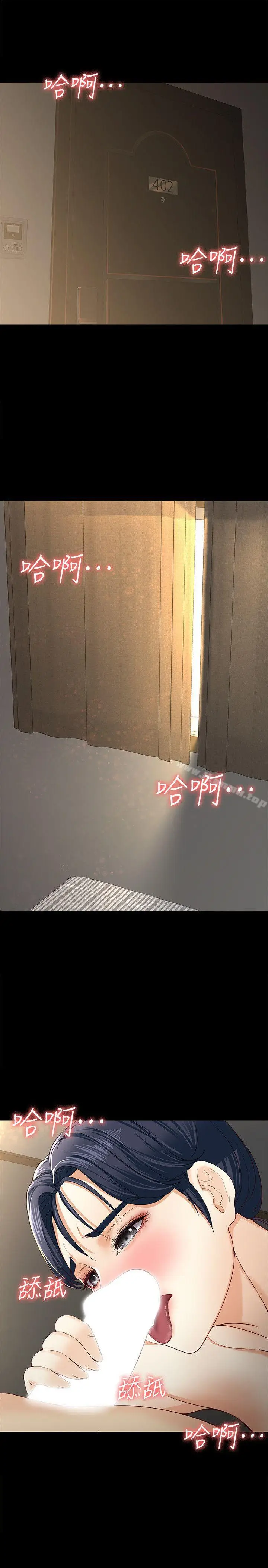 漫画《女大生世晶:无法自拔》第13话第10张图