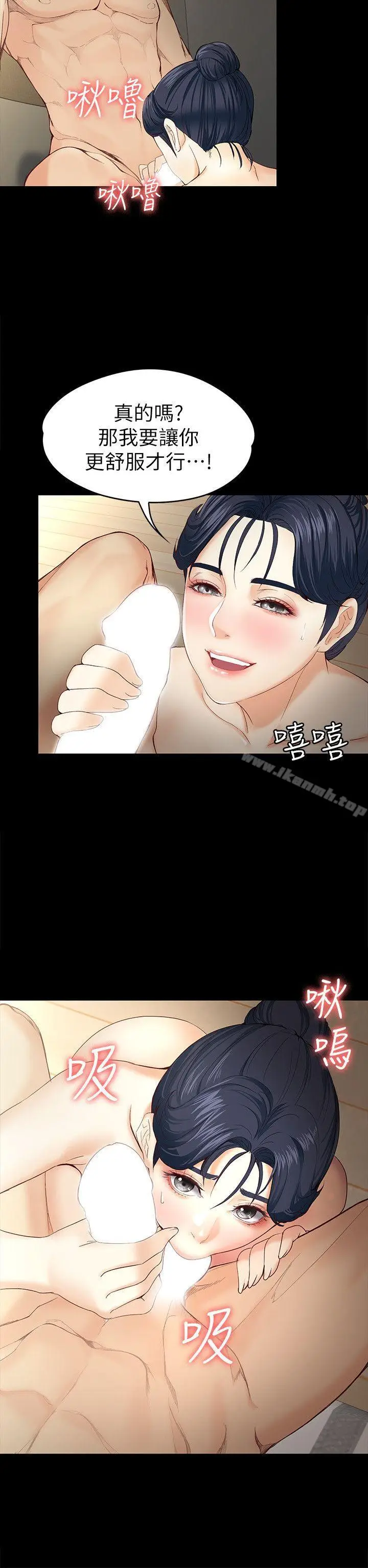 漫画《女大生世晶:无法自拔》第13话第12张图