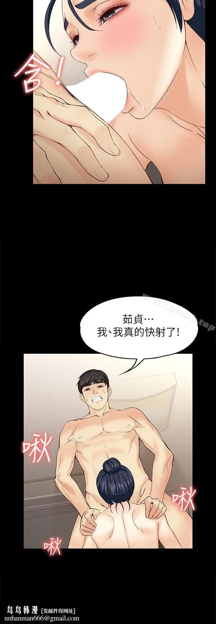 漫画《女大生世晶:无法自拔》第13话第18张图