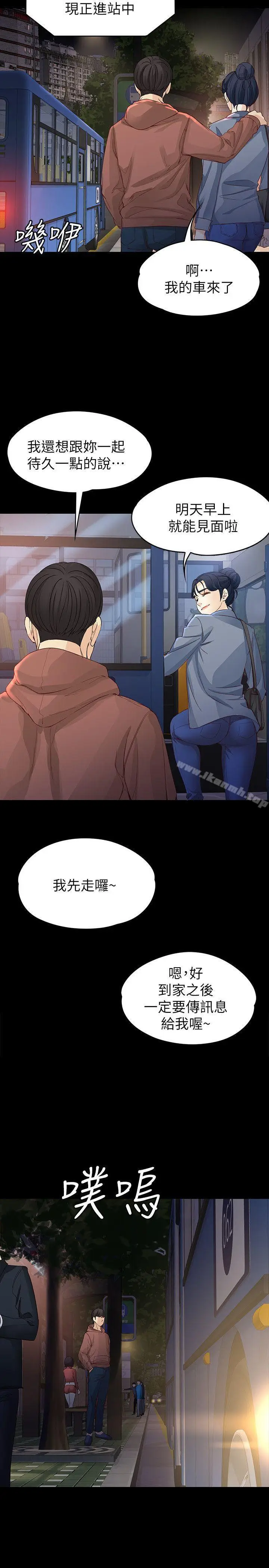 漫画《女大生世晶:无法自拔》第13话第26张图