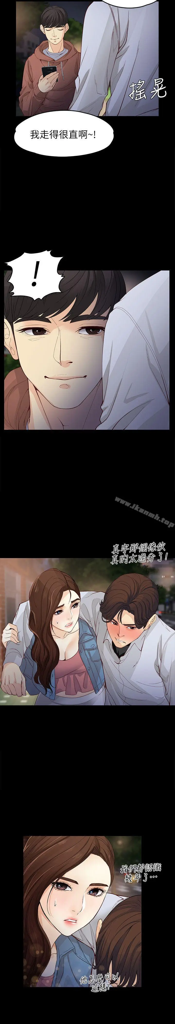 漫画《女大生世晶:无法自拔》第13话第29张图
