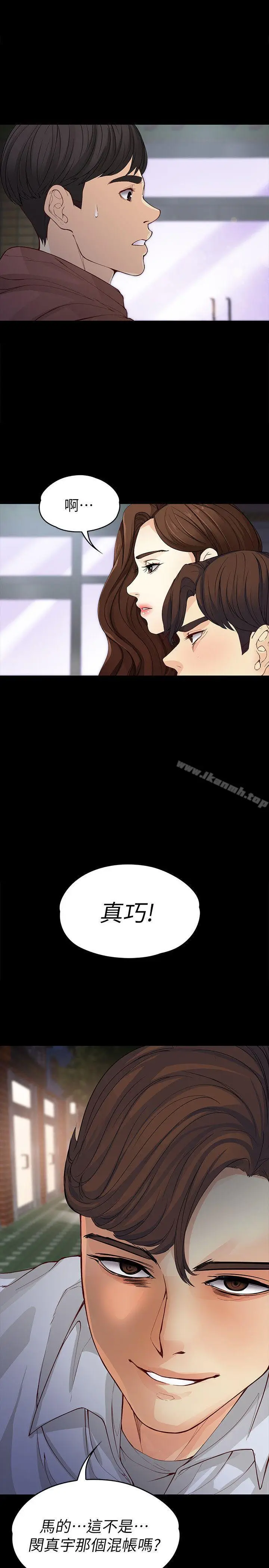 漫画《女大生世晶:无法自拔》第13话第30张图