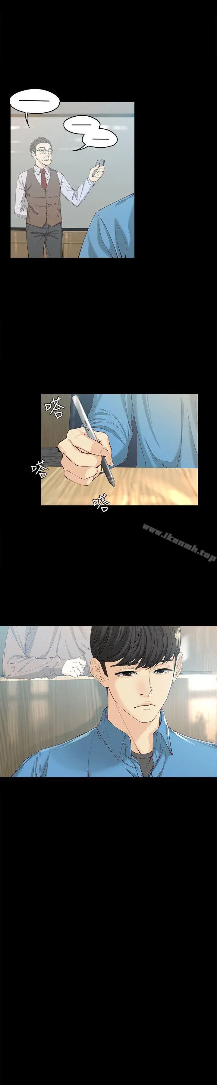 漫画《女大生世晶:无法自拔》第13话第6张图