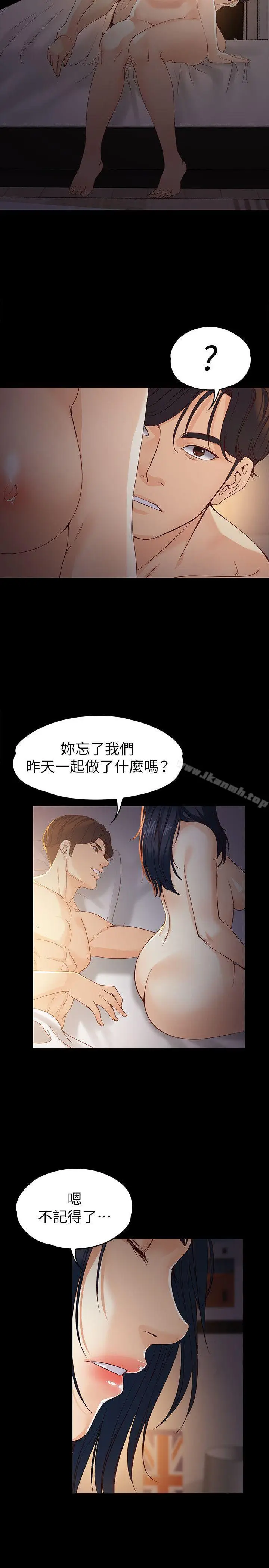 漫画《女大生世晶:无法自拔》第19话第10张图