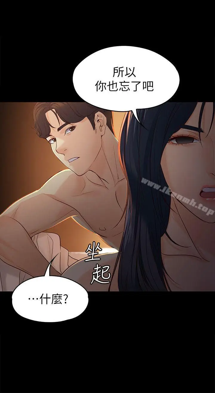 漫画《女大生世晶:无法自拔》第19话第11张图