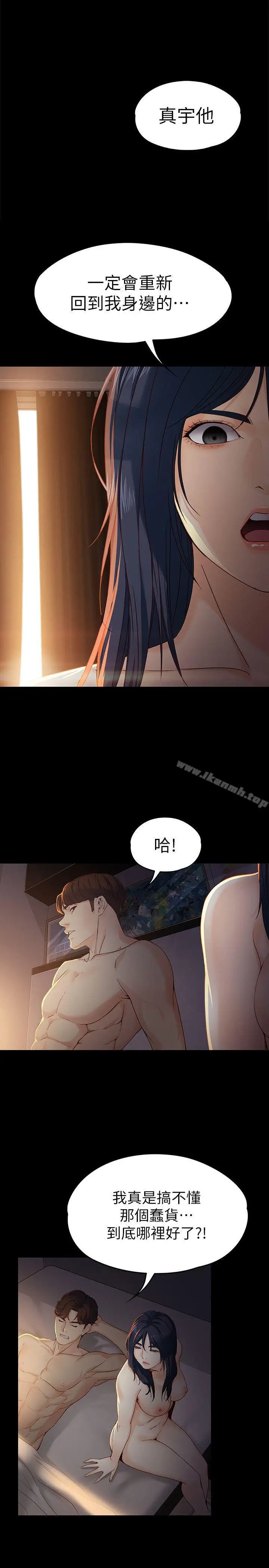 漫画《女大生世晶:无法自拔》第19话第12张图