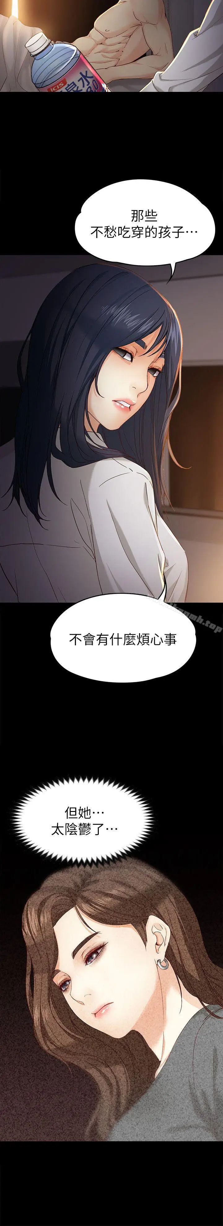 漫画《女大生世晶:无法自拔》第19话第14张图