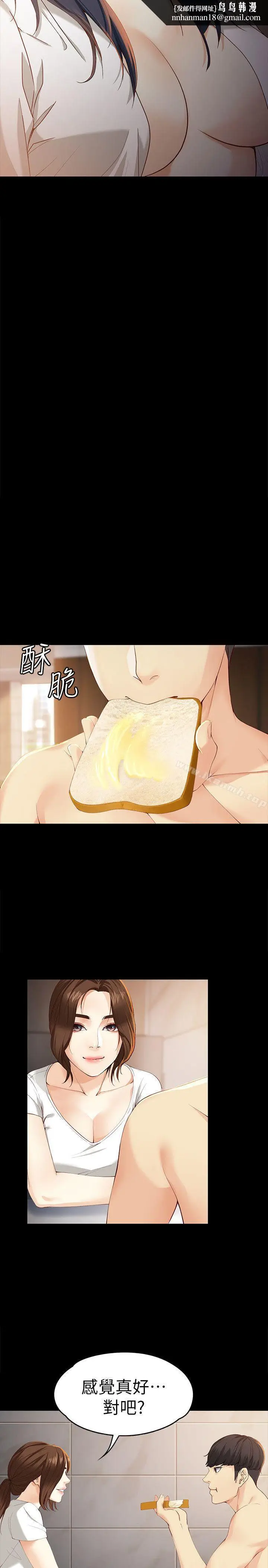 漫画《女大生世晶:无法自拔》第19话第16张图
