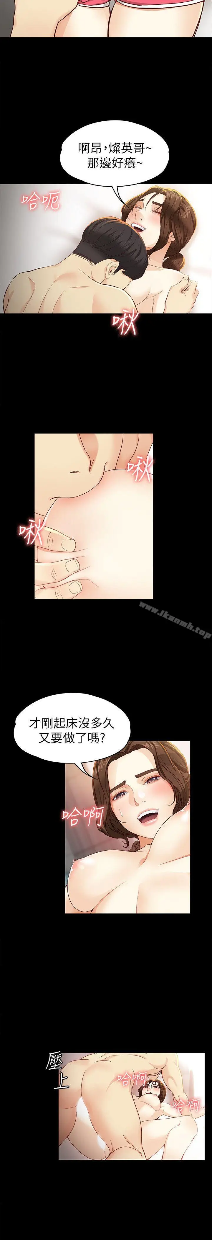 漫画《女大生世晶:无法自拔》第19话第22张图
