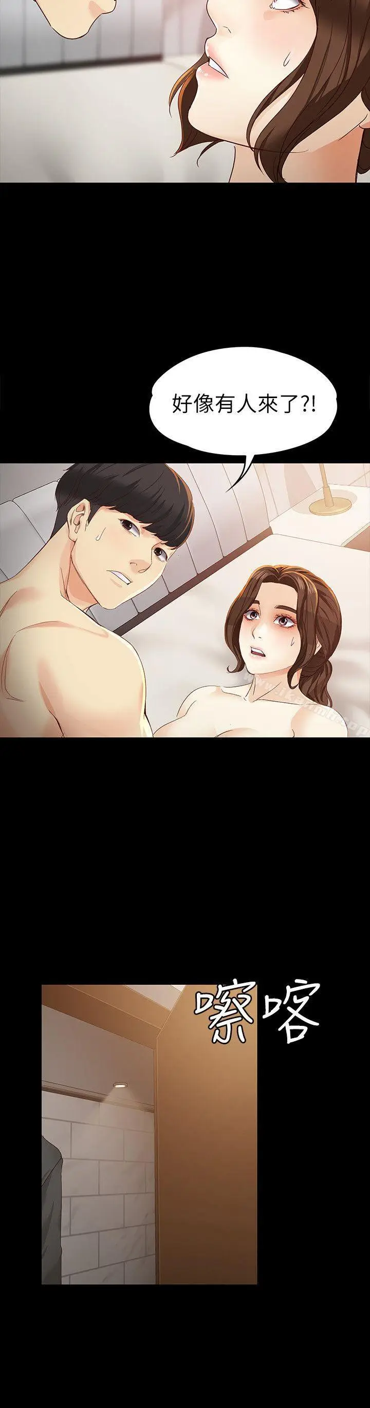 漫画《女大生世晶:无法自拔》第19话第26张图