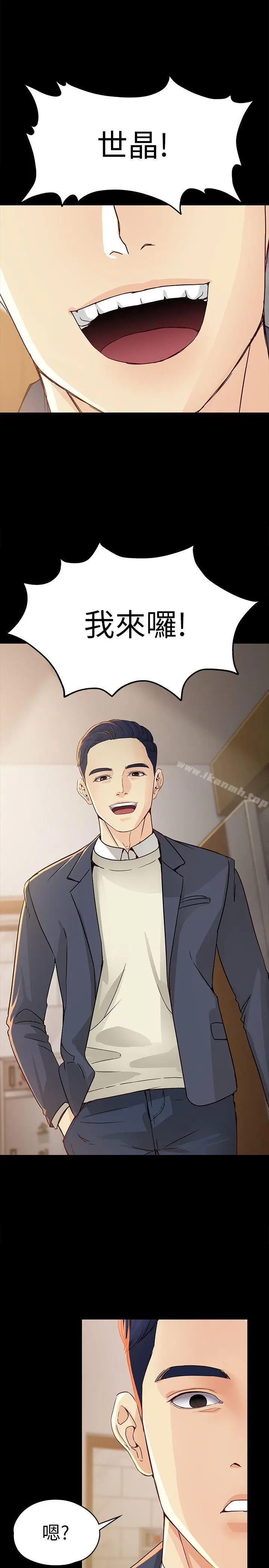 漫画《女大生世晶:无法自拔》第19话第27张图