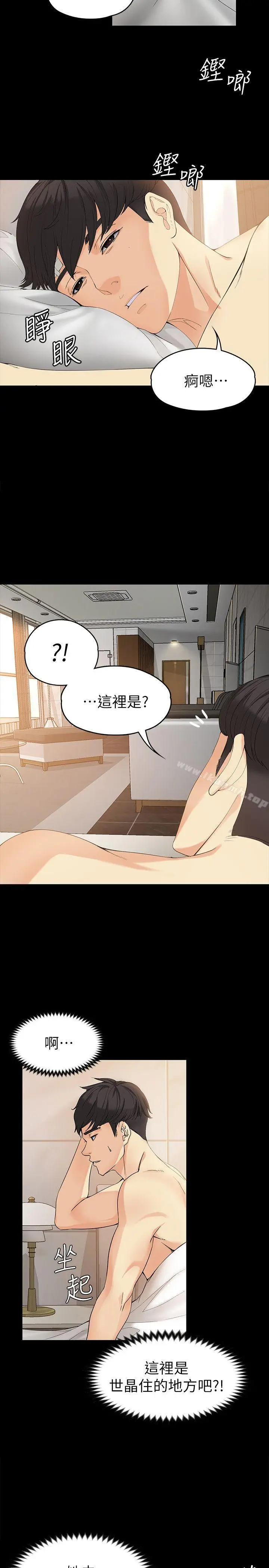漫画《女大生世晶:无法自拔》第19话第4张图