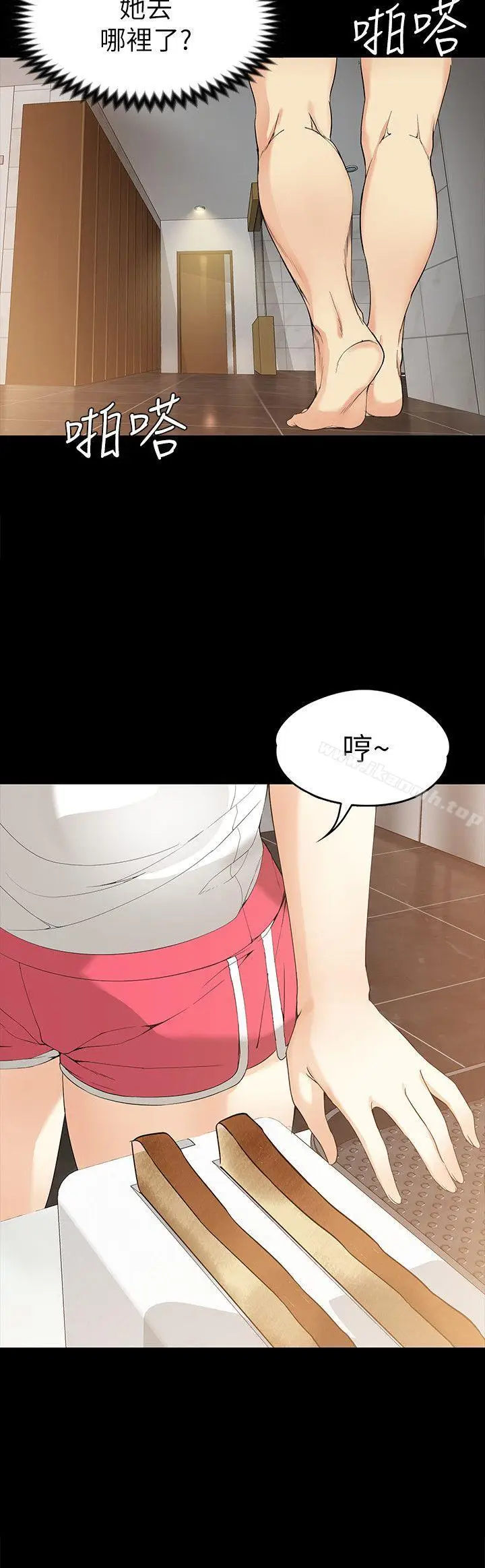 漫画《女大生世晶:无法自拔》第19话第5张图