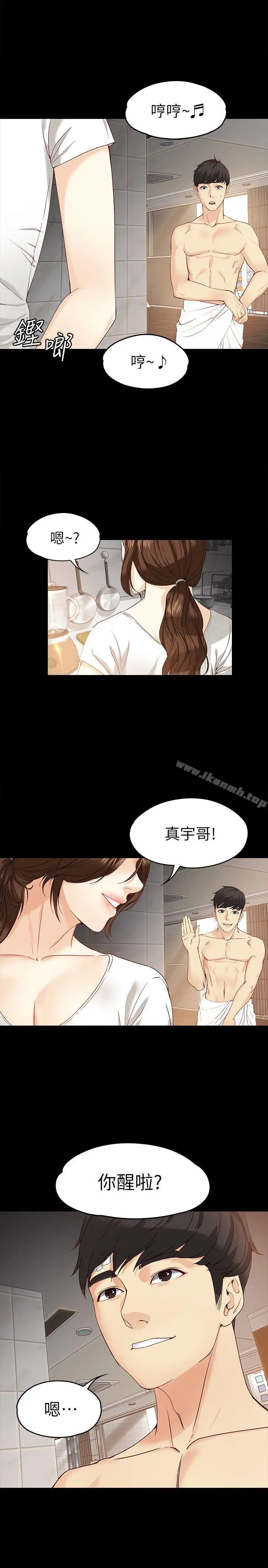 漫画《女大生世晶:无法自拔》第19话第6张图