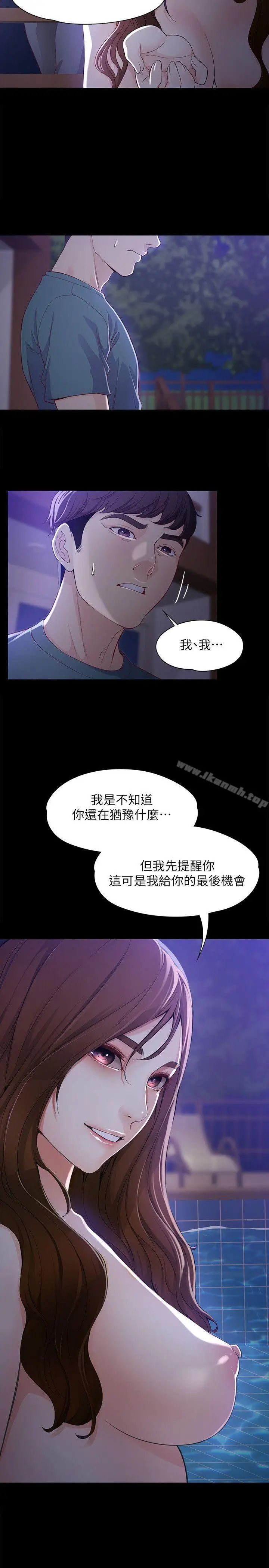 漫画《女大生世晶:无法自拔》第10话第10张图