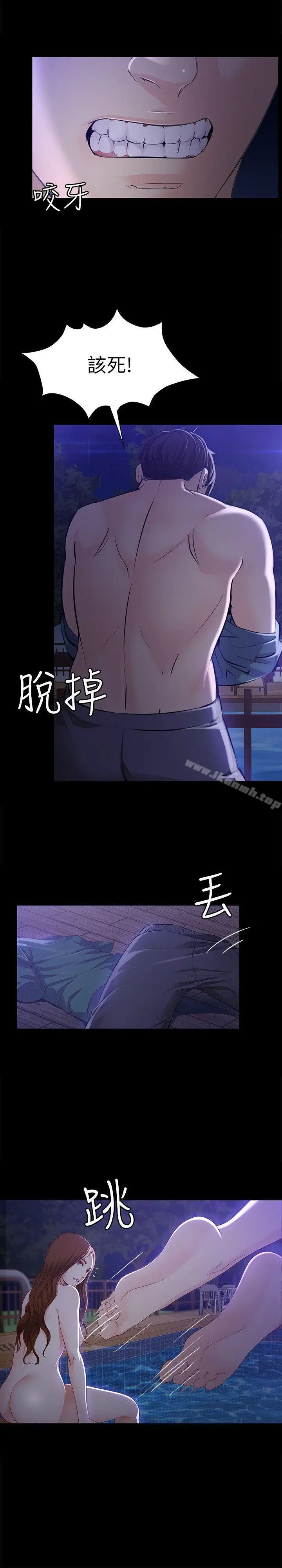 漫画《女大生世晶:无法自拔》第10话第11张图