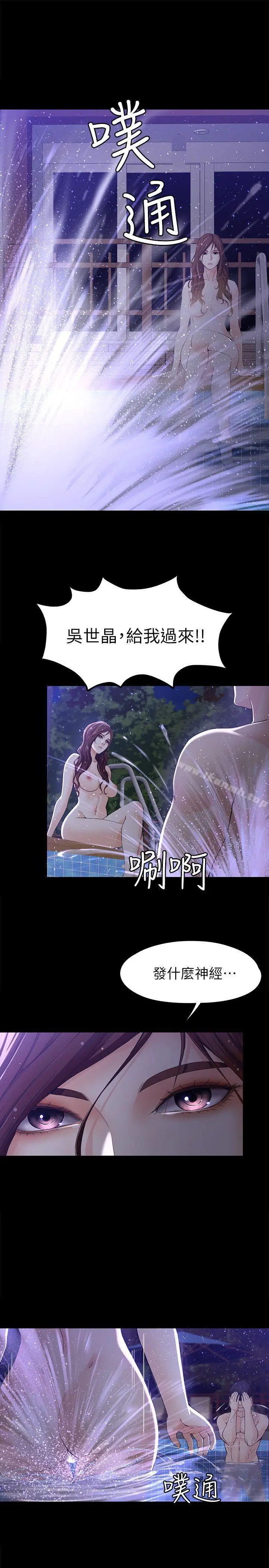 漫画《女大生世晶:无法自拔》第10话第12张图