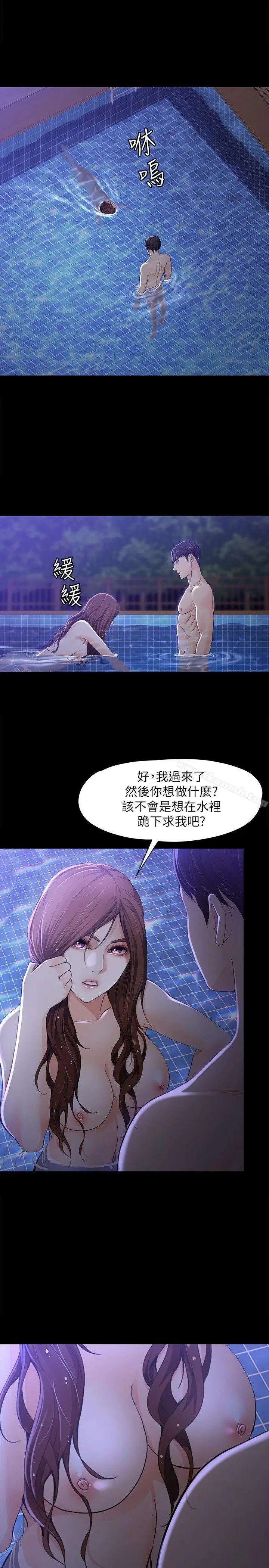 漫画《女大生世晶:无法自拔》第10话第13张图