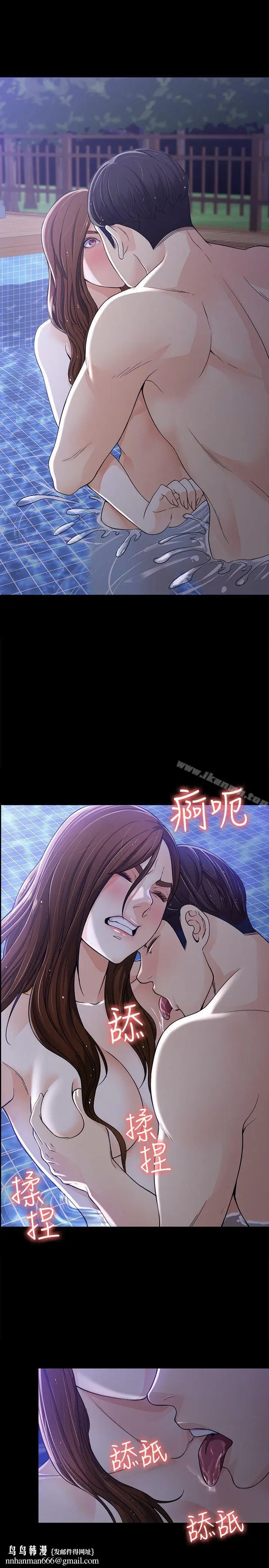 漫画《女大生世晶:无法自拔》第10话第15张图
