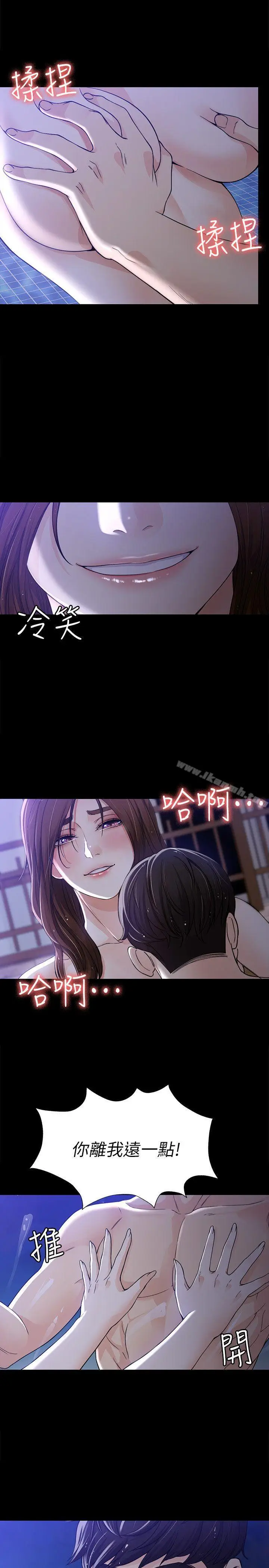 漫画《女大生世晶:无法自拔》第10话第16张图