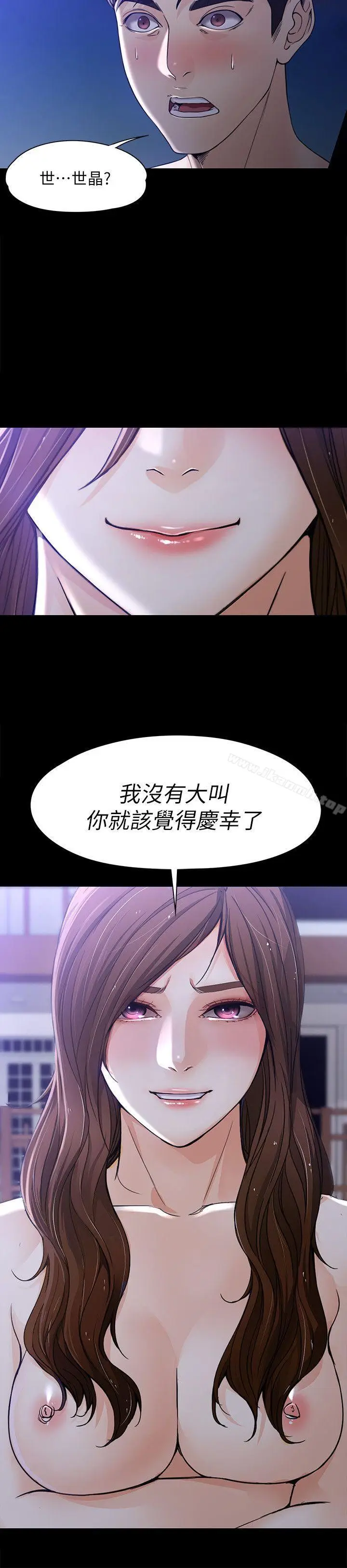 漫画《女大生世晶:无法自拔》第10话第17张图