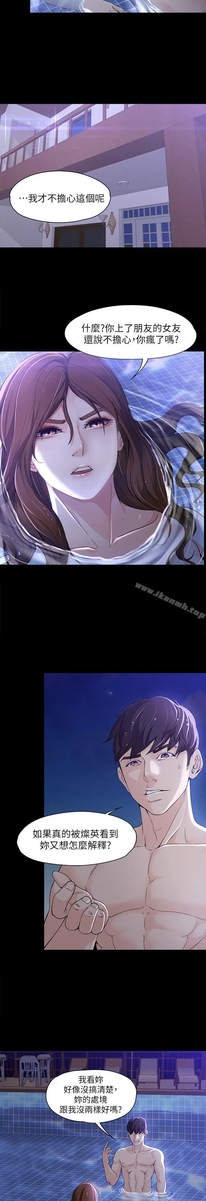漫画《女大生世晶:无法自拔》第10话第19张图