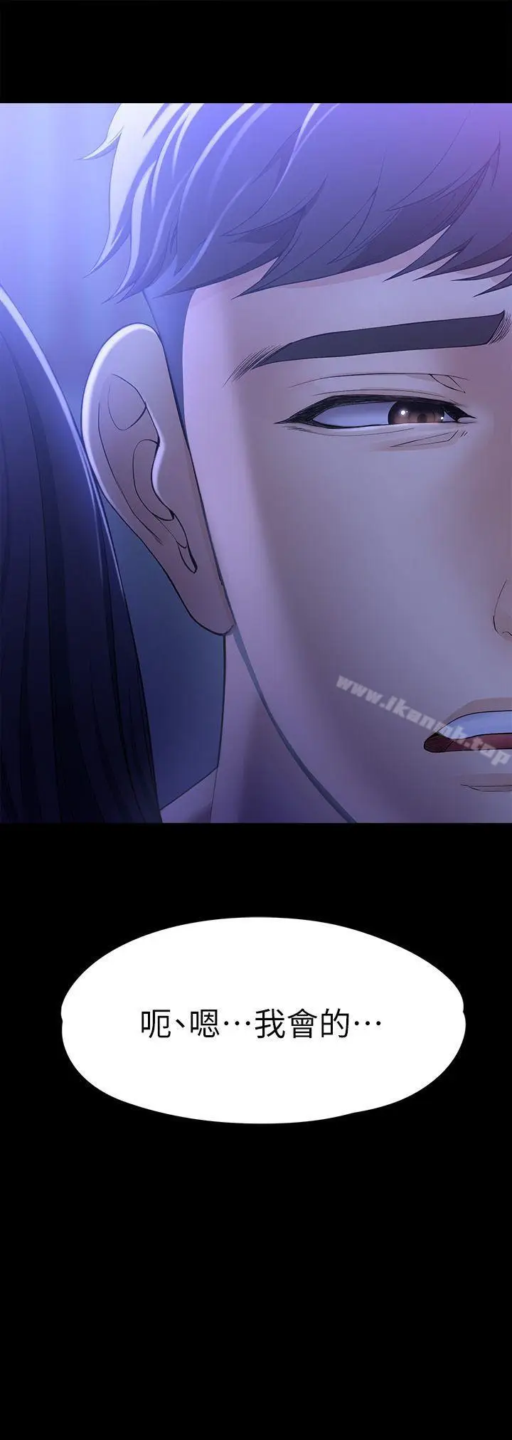 漫画《女大生世晶:无法自拔》第10话第2张图