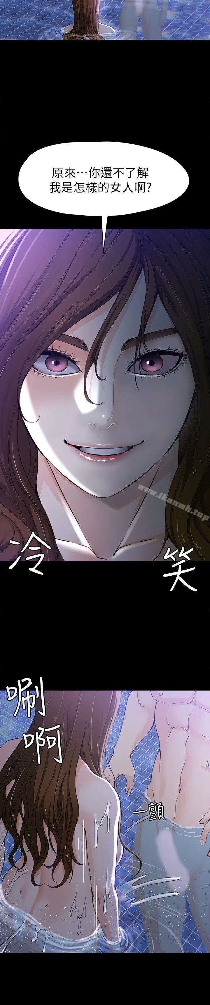 漫画《女大生世晶:无法自拔》第10话第20张图