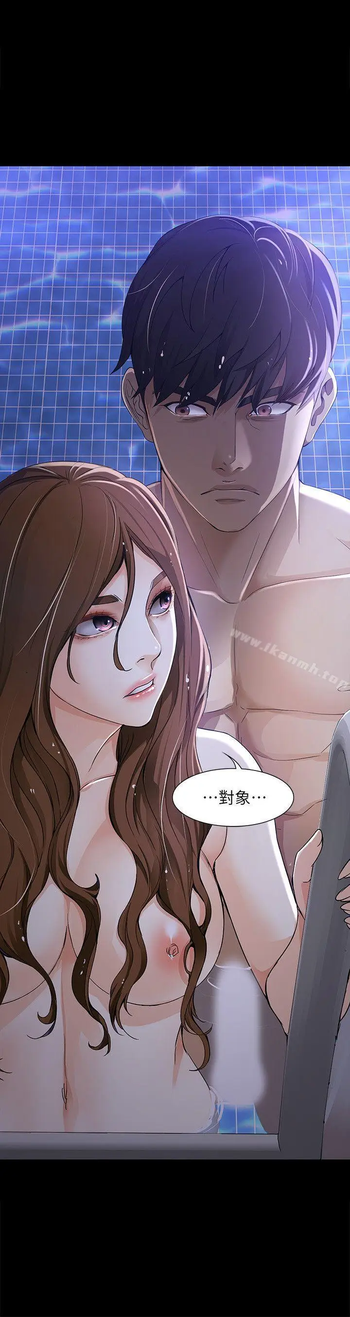 漫画《女大生世晶:无法自拔》第10话第23张图