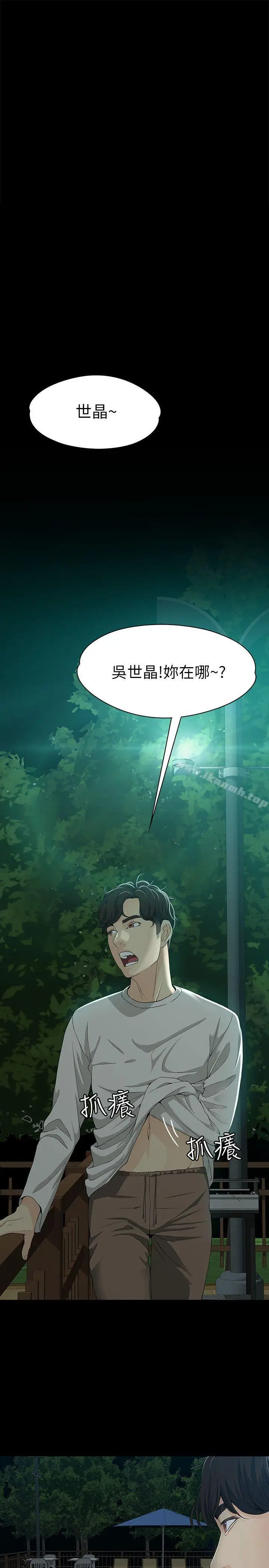 漫画《女大生世晶:无法自拔》第10话第24张图