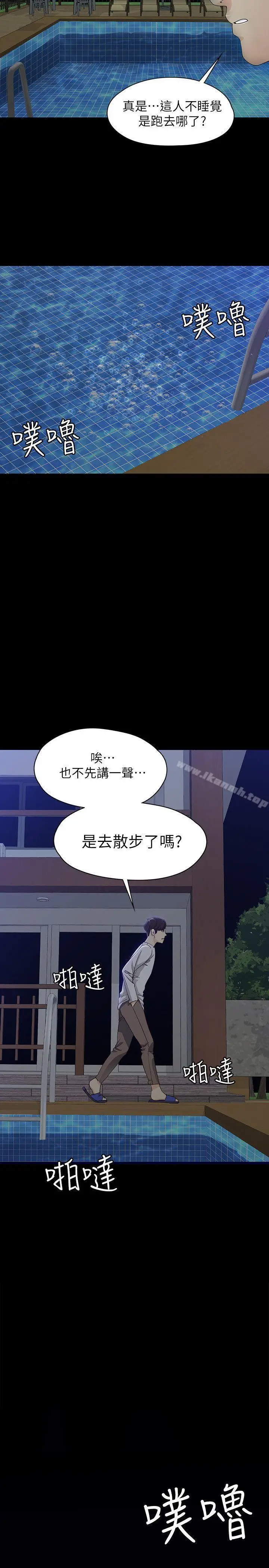 漫画《女大生世晶:无法自拔》第10话第25张图