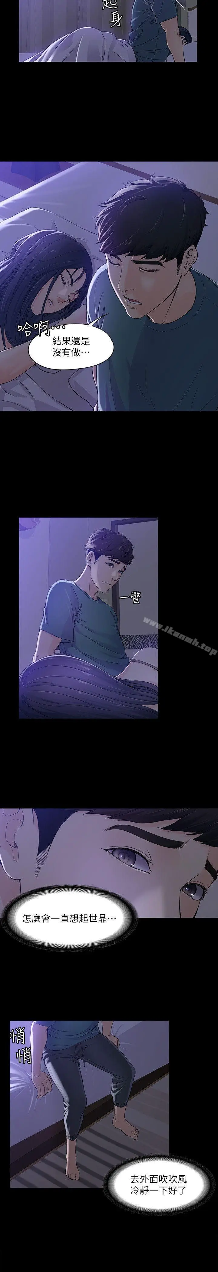 漫画《女大生世晶:无法自拔》第10话第4张图