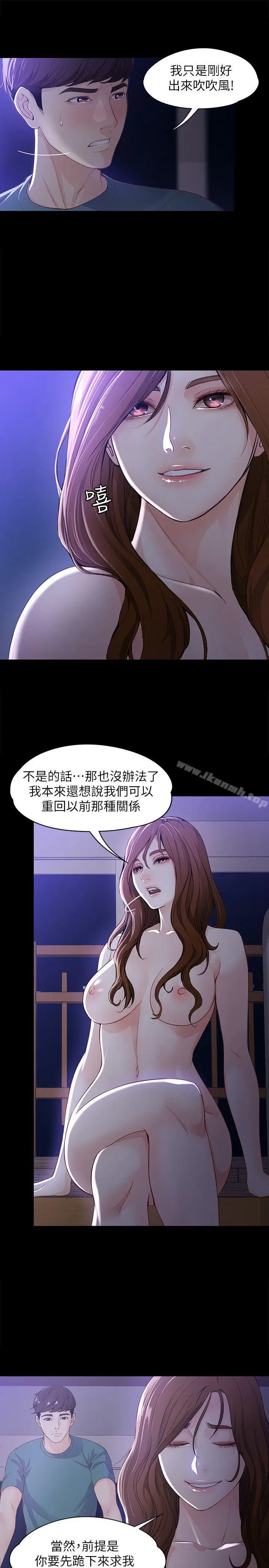 漫画《女大生世晶:无法自拔》第10话第9张图