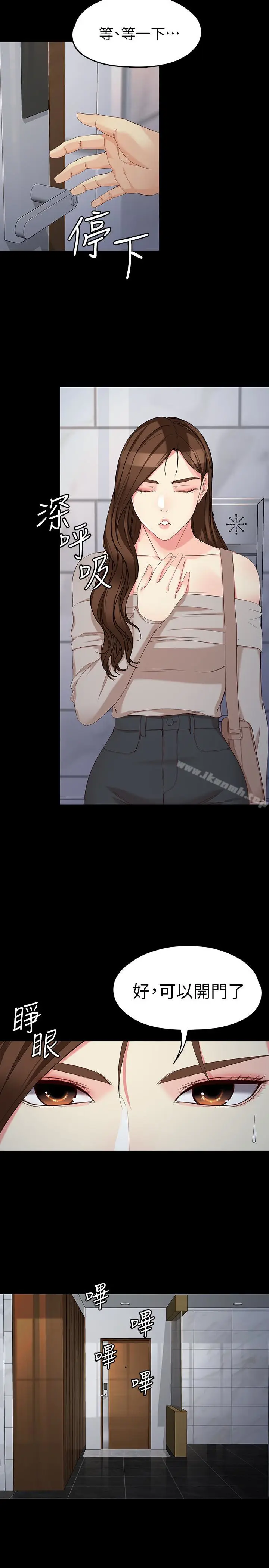 漫画《女大生世晶:无法自拔》第54话第10张图