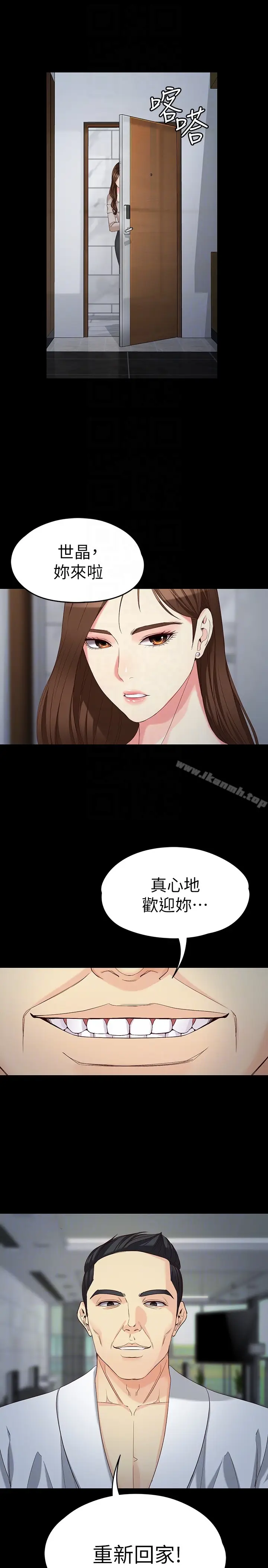 漫画《女大生世晶:无法自拔》第54话第11张图