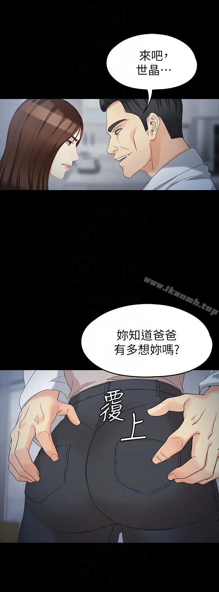 漫画《女大生世晶:无法自拔》第54话第15张图