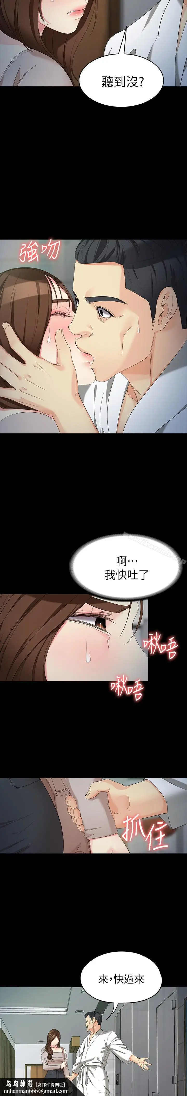 漫画《女大生世晶:无法自拔》第54话第17张图