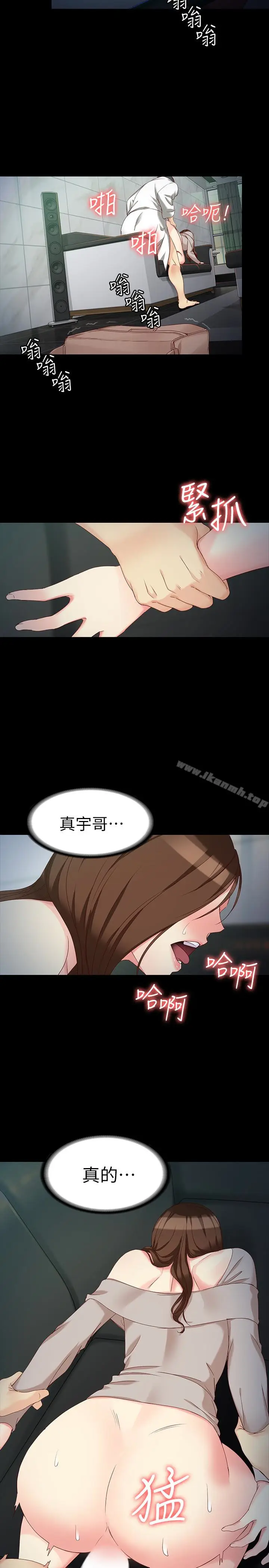 漫画《女大生世晶:无法自拔》第54话第24张图