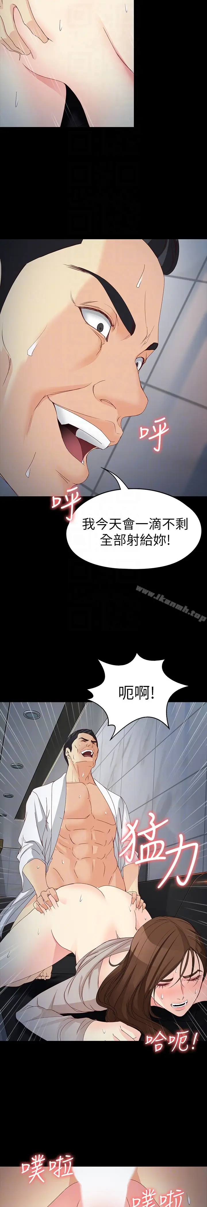 漫画《女大生世晶:无法自拔》第54话第27张图