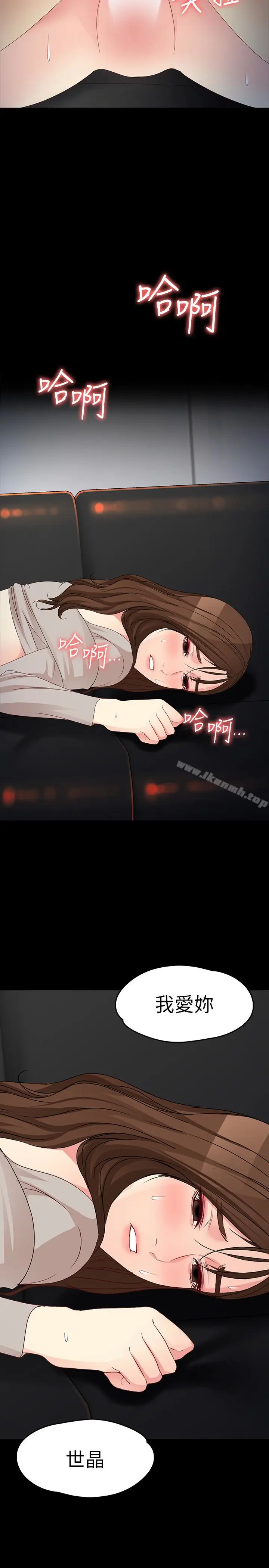 漫画《女大生世晶:无法自拔》第54话第28张图
