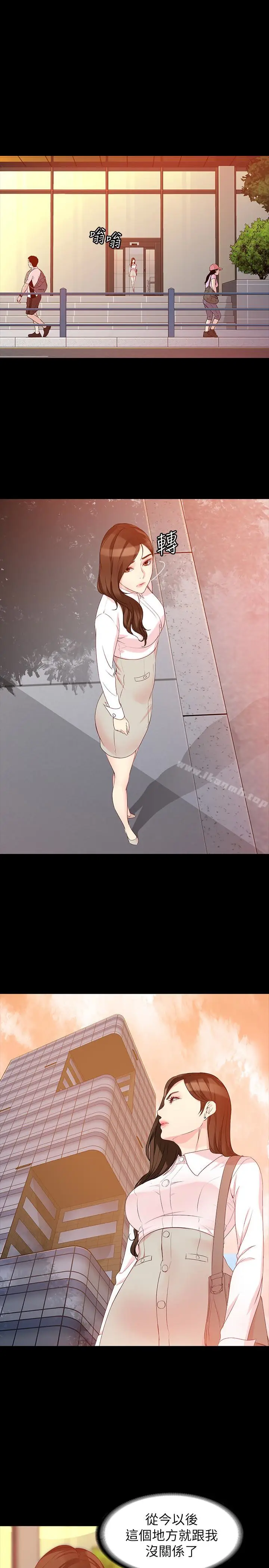漫画《女大生世晶:无法自拔》第55话第24张图