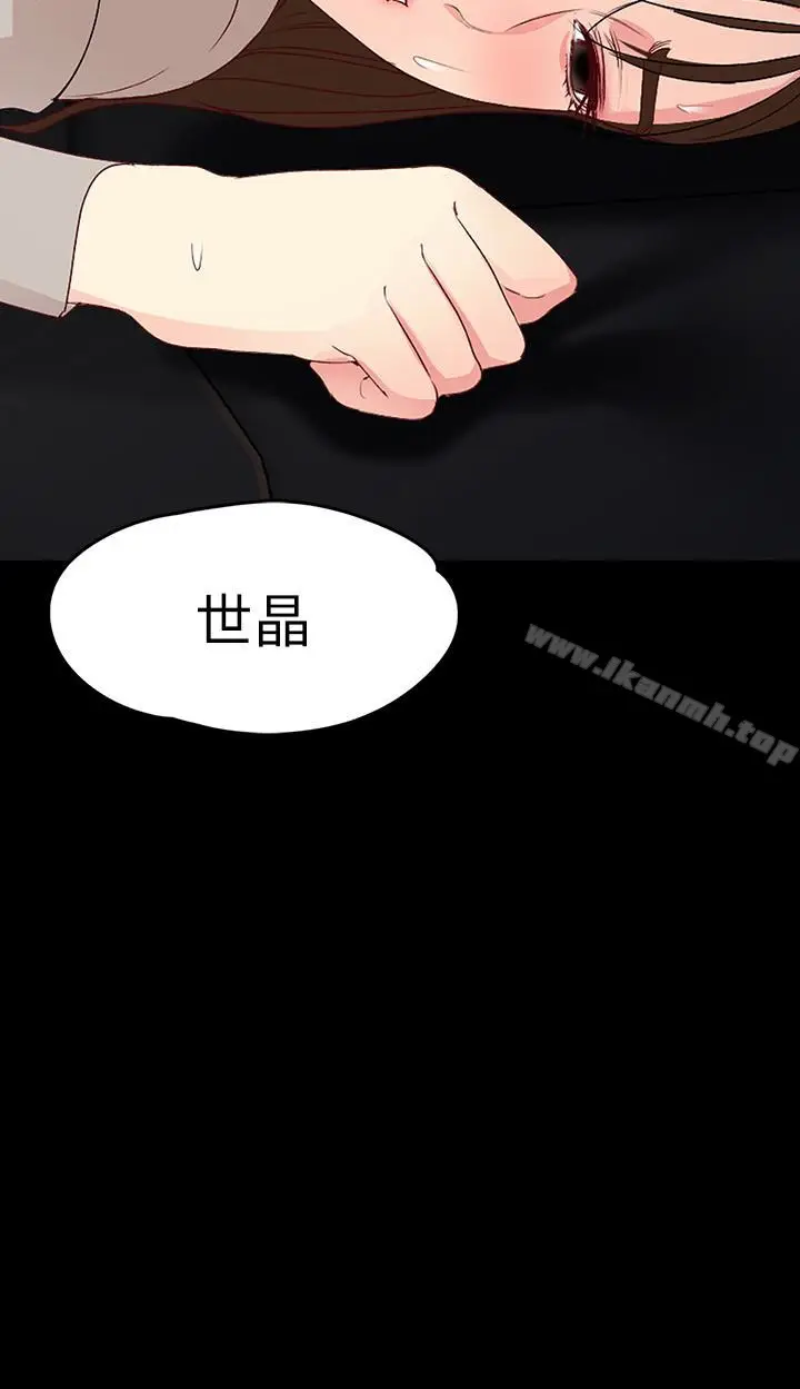 漫画《女大生世晶:无法自拔》第55话第3张图