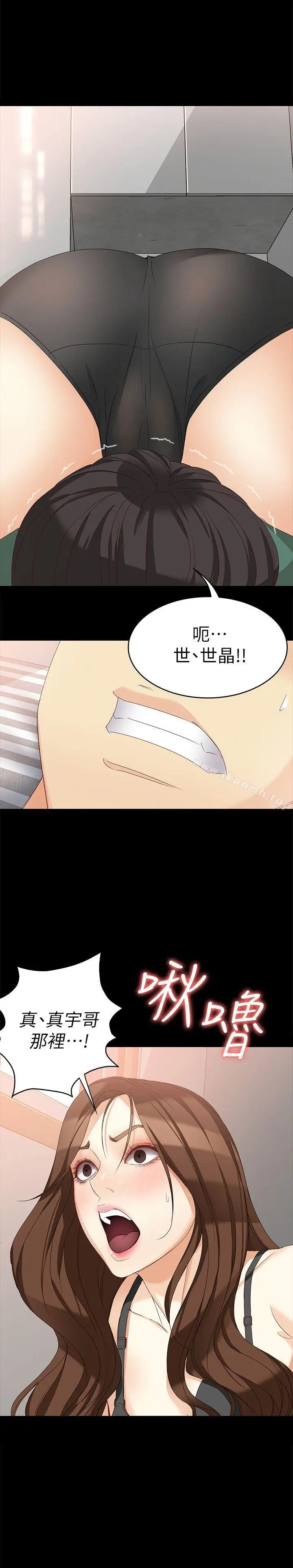 漫画《女大生世晶:无法自拔》第36话第26张图