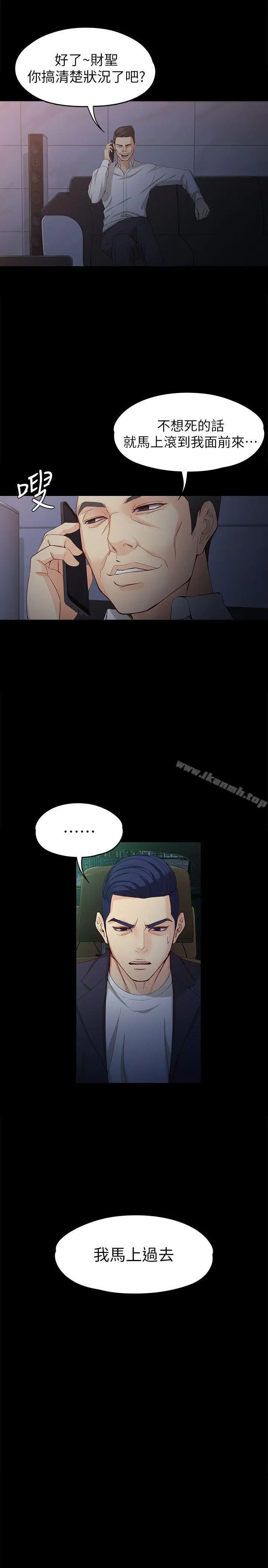 漫画《女大生世晶:无法自拔》第36话第6张图