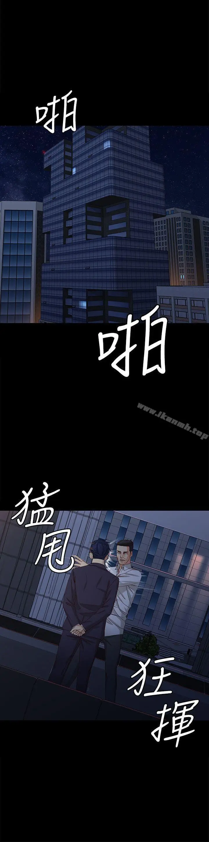 漫画《女大生世晶:无法自拔》第36话第7张图