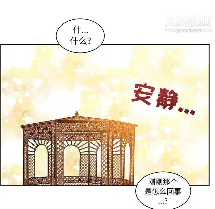 漫画《亲爱的你-Liebling！》第18话第10张图