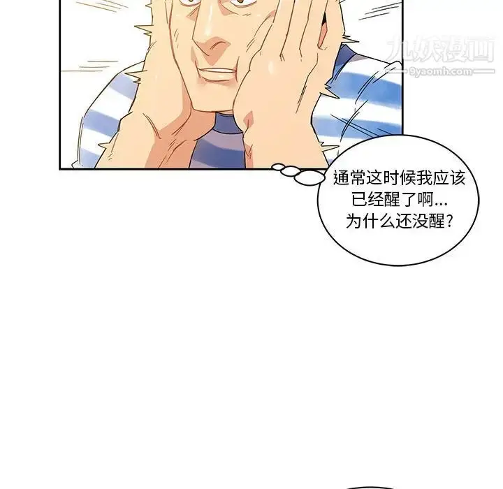 漫画《亲爱的你-Liebling！》第18话第12张图