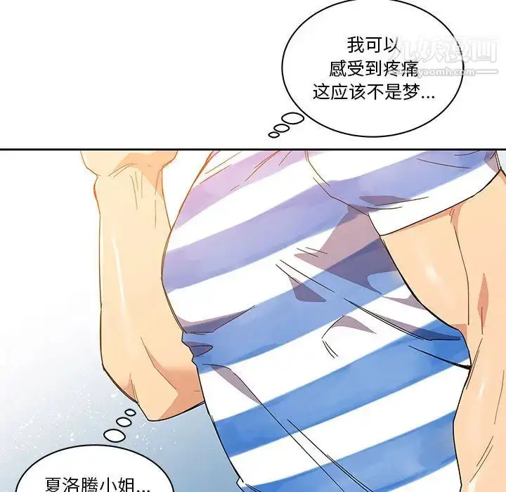 漫画《亲爱的你-Liebling！》第18话第13张图