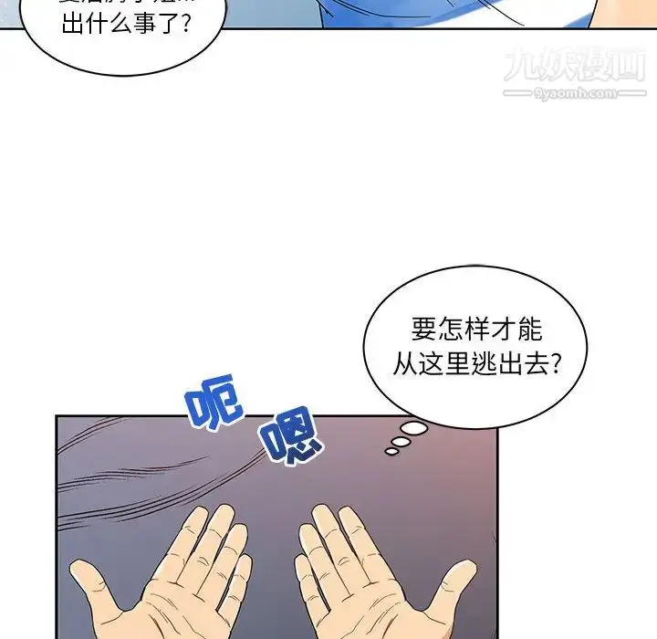 漫画《亲爱的你-Liebling！》第18话第14张图