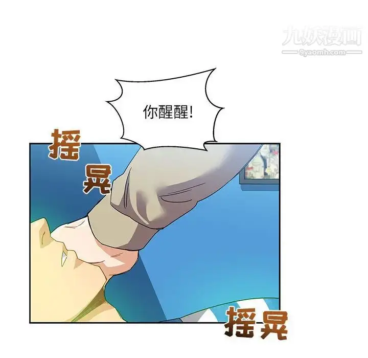 漫画《亲爱的你-Liebling！》第18话第18张图